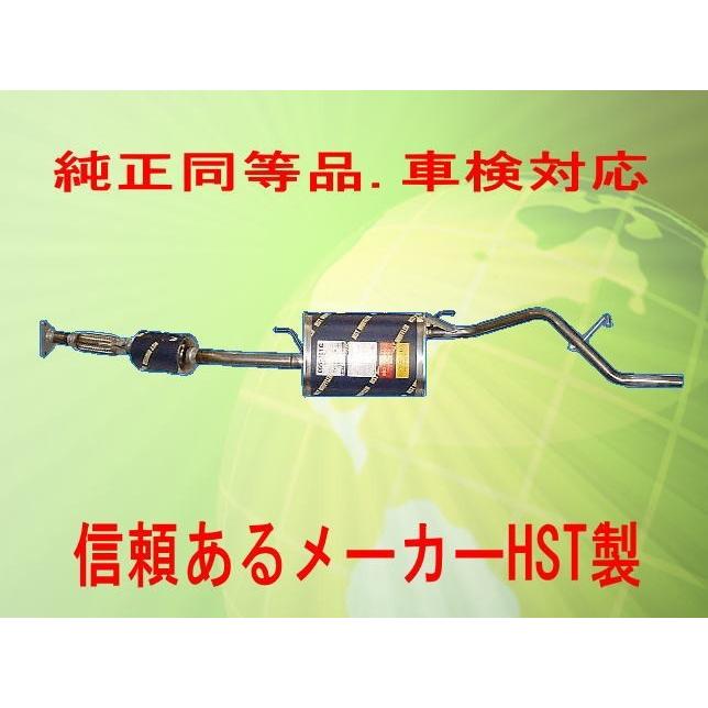純正同等/車検対応マフラーハイゼットS200C S210C S200P S210PHST品番