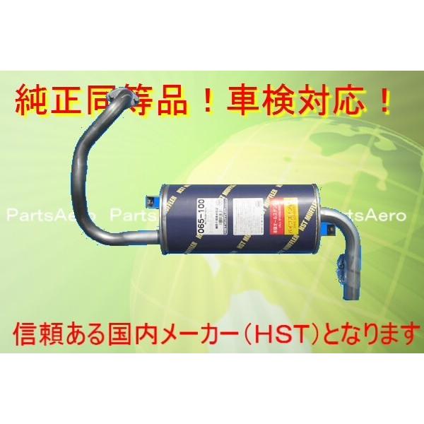 パジェロミニ H51A H56A新品マフラー 純正同等/車検対応 065-100 セロー225 W エキゾーストマフラーガスケット(10個入り) ALBA(アルバ)