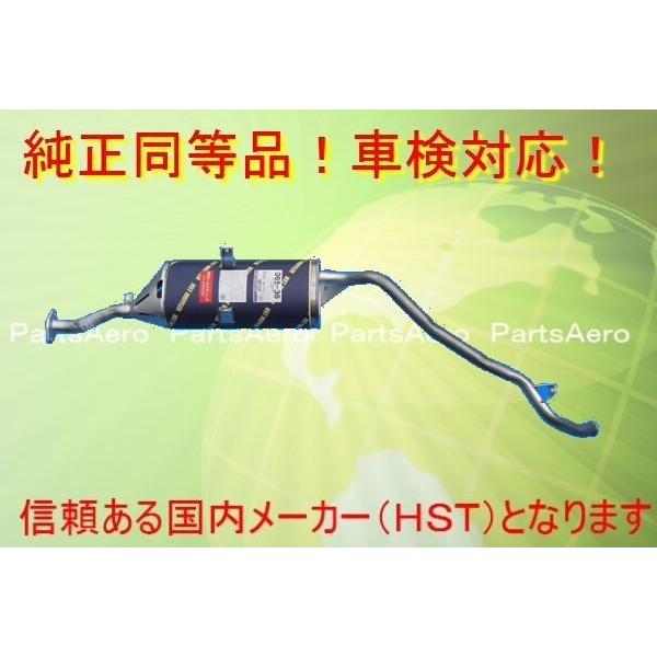 新品マフラー ミニキャブトラック U42T U42P U41T U41P純正同等/車検