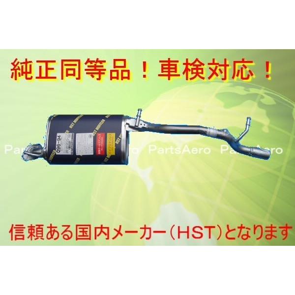 新品マフラー■スピアーノ NA HF21S 純正同等/車検対応 096-94｜hanafusa3536