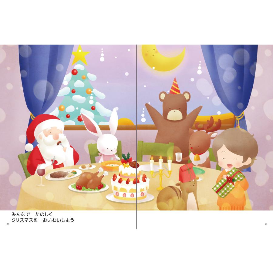 名前入りオリジナル絵本 クリスマスはおおいそがし 絵本 世界にたった