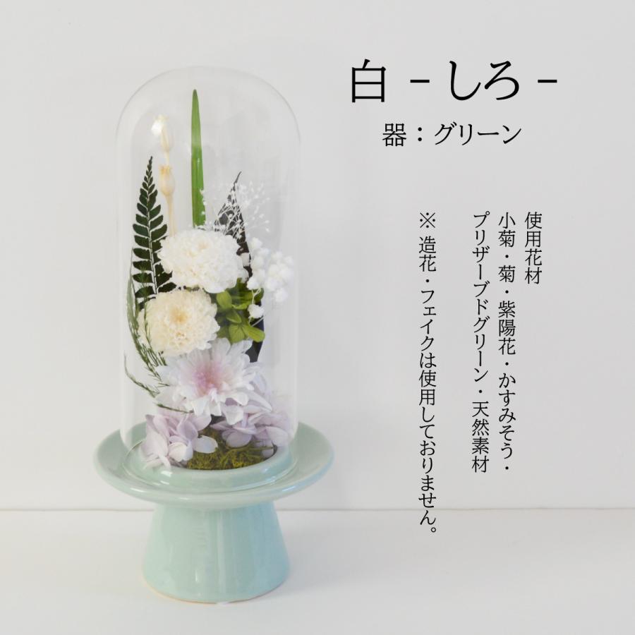 お供え 花 お悔やみ 喪中見舞 御供 花 お悔やみ ドーム プリザーブドフラワー仏花 お供えの花 仏壇花 御供物 プリザーブドフラワーガラスドーム仏花 【彩L寸 :N1001:華玄 - 通販 - Yahoo!ショッピング お供え 花 お悔やみ 喪中見舞 御供 花 お悔やみ ドーム プリザーブドフラワー仏花 お供えの花 仏壇花 御供物 プリザーブドフラワーガラスドーム仏花 【彩L寸 :N1001:華玄 - 通販 - Yahoo!ショッピング