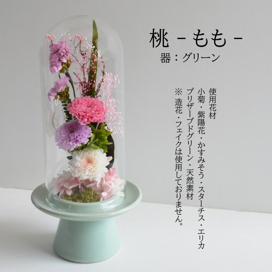 お供え 初盆 花 お盆 喪中見舞い プリザーブドフラワー仏花 お供えの花 プリザーブドフラワー供花 仏壇花 御供物 プリザーブドフラワーガラスドーム仏花 彩l寸 N1001 華玄 通販 Yahoo ショッピング