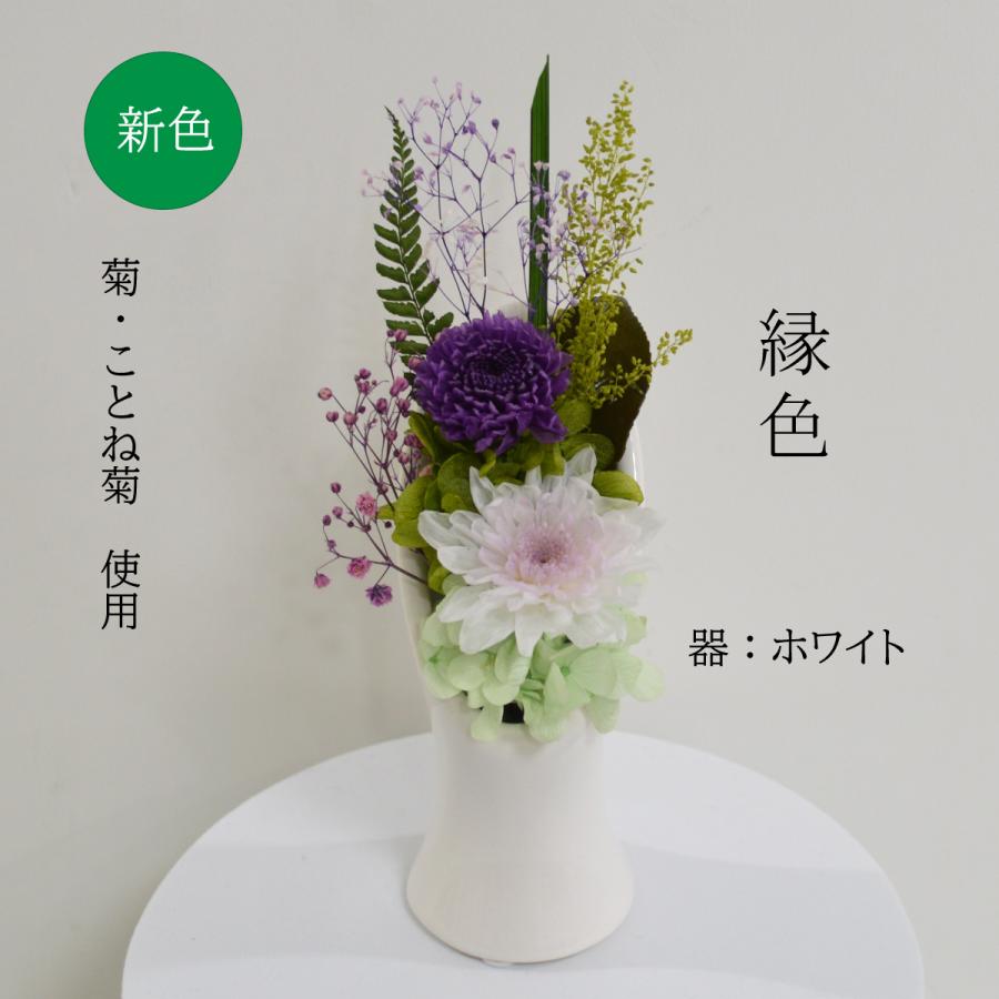 お供え花 お供え 花 プリザーブドフラワー ミニ お盆 初盆 彼岸 お悔み 花 ブリザードフラワー 仏花 ブリザーブド 仏花 仏壇花 御供物 仏花 ミニ【祈いのり｜hanagen｜16