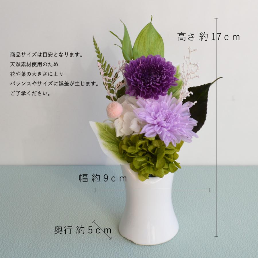 仏花 お供え プリザーブドフラワー ミニ仏花 お悔み プリザーブド