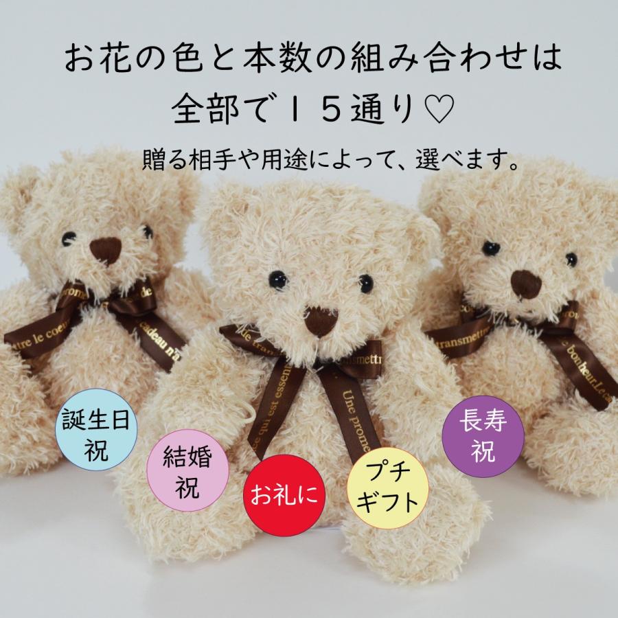 誕生日 お祝い 手数料無料 花 プレゼント ギフト くま 雑貨 プリザーブドフラワー バラ 女の子 贈り物 かわいい 敬老の日 ぬいぐるみ おしゃれ 孫 花束
