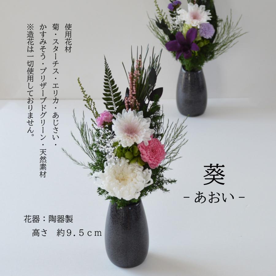 プリザーブドフラワー仏花 プリザーブドフラワー供花 母の日参り 母の日 2024 お供え 花 仏花 仏壇花 お供えの花  小さめ仏花 お悔やみの花 【花音色】｜hanagen｜04