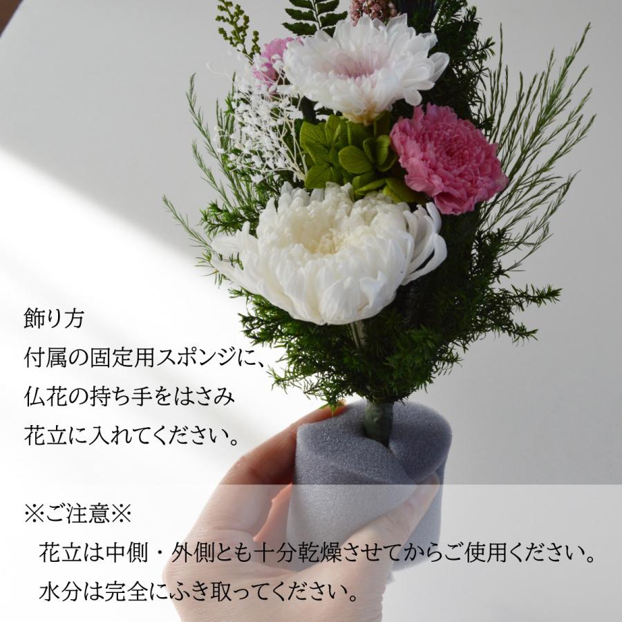 プリザーブドフラワー仏花 プリザーブドフラワー供花 母の日参り 母の日 2024 お供え 花 仏花 仏壇花 お供えの花  小さめ仏花 お悔やみの花 【花音色】｜hanagen｜07