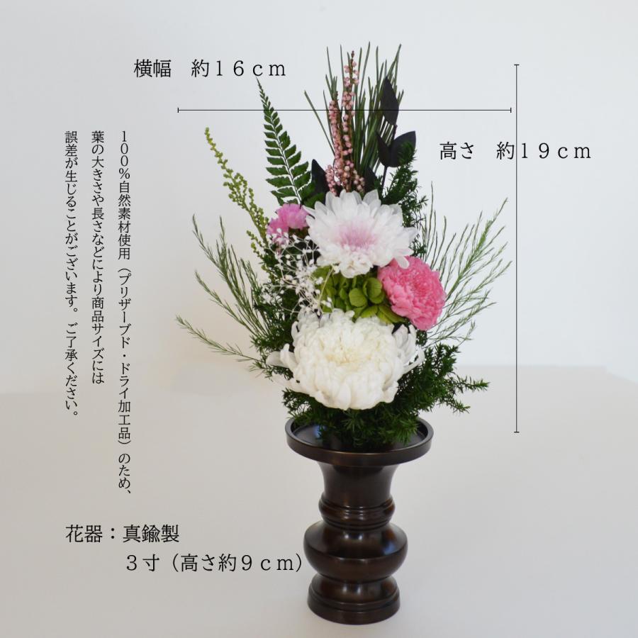 プリザーブドフラワー仏花 プリザーブドフラワー供花 母の日参り 母の日 2024 お供え 花 仏花 仏壇花 お供えの花  小さめ仏花 お悔やみの花 【花音色】｜hanagen｜08