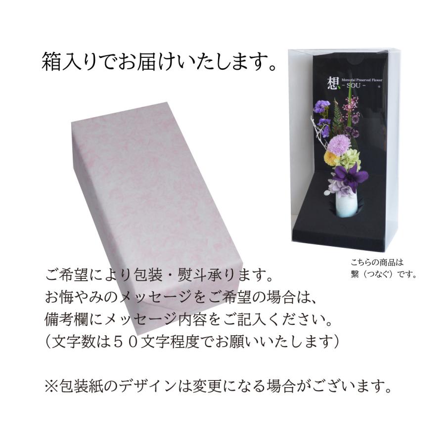 プリザーブドフラワー仏花 プリザーブドフラワー供花 母の日参り 母の日 2024 お供え 花 仏花 仏壇花 お供えの花  小さめ仏花 お悔やみの花 【花音色】｜hanagen｜10