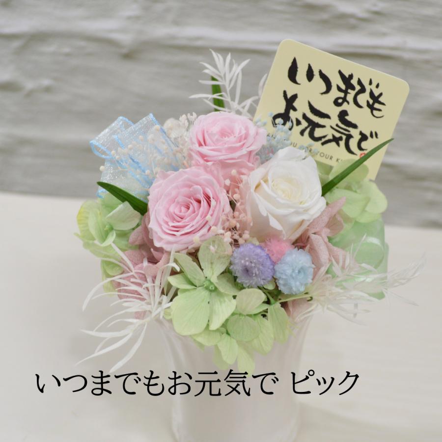 結婚式 電報 結婚祝い お祝い 花 結婚式場 入籍祝い おしゃれ プレゼント プリザーブドフラワー 祝電 ブリザーブド 結婚記念日 Sweet 友達