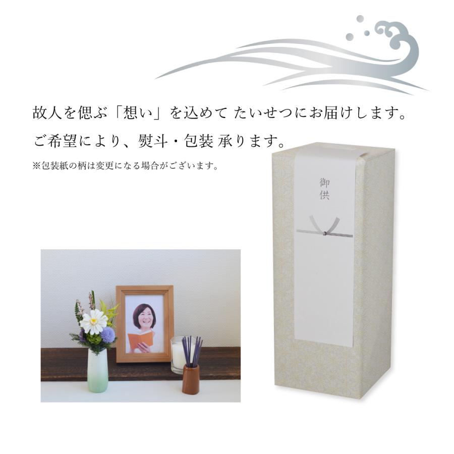 プリザーブドフラワー仏花 ミニ仏花 小型仏壇用 仏花 一対可 小型 花