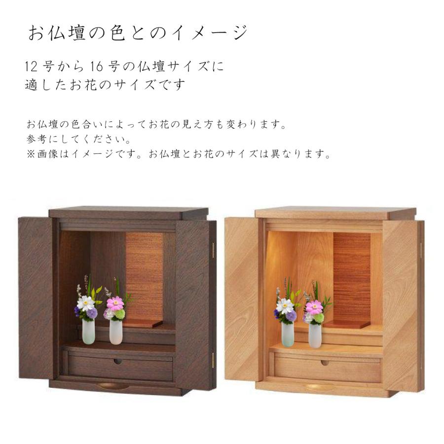 プリザーブドフラワー仏花 ミニ仏花 小型仏壇用 仏花 一対可 小型 花
