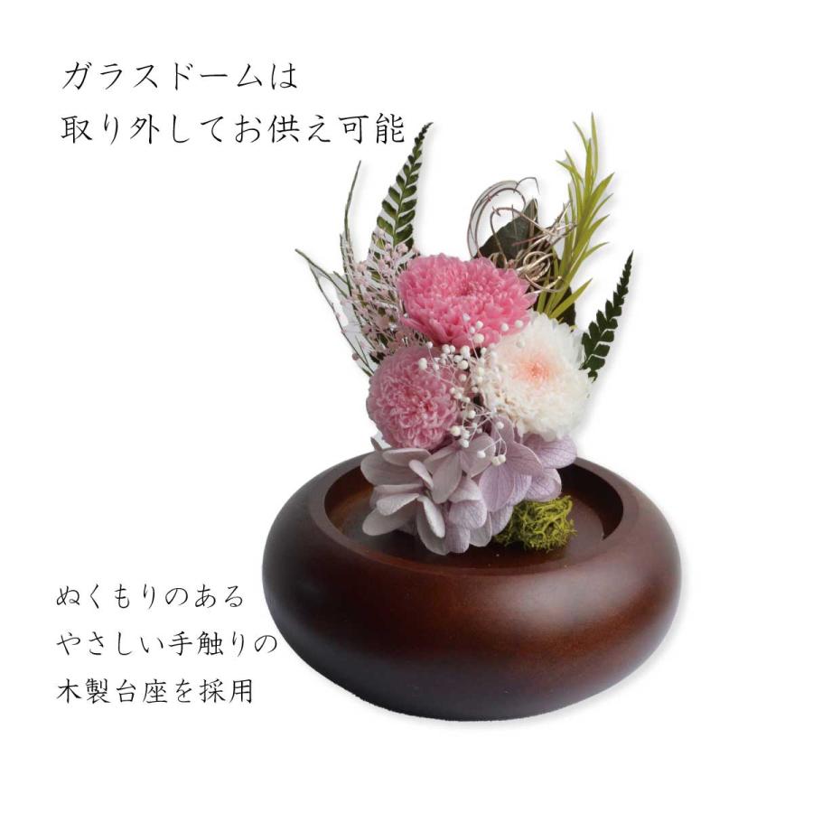 仏花　ガラスドーム　プリザーブドフラワー　お供え　お彼岸 プリザーブドフラワー仏花 御供物 彼岸 プリザーブドフラワー お供え