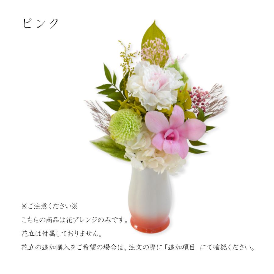プリザーブドフラワー 仏花 ミニ仏花 ミニ仏壇用 お供えの花 小型 花