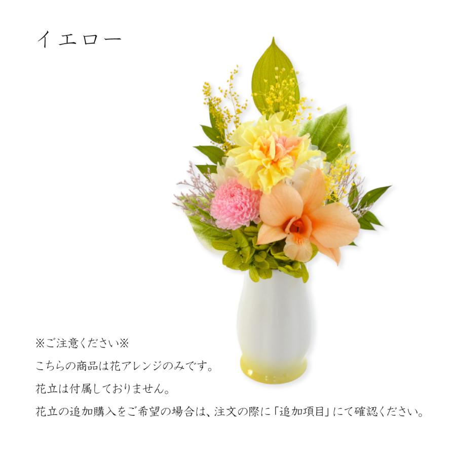 プリザーブドフラワー 仏花 ミニ仏花 ミニ仏壇用 お供えの花 小型 花