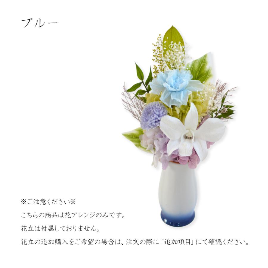 プリザーブドフラワー 仏花 ミニ仏花 ミニ仏壇用 お供えの花 小型 花