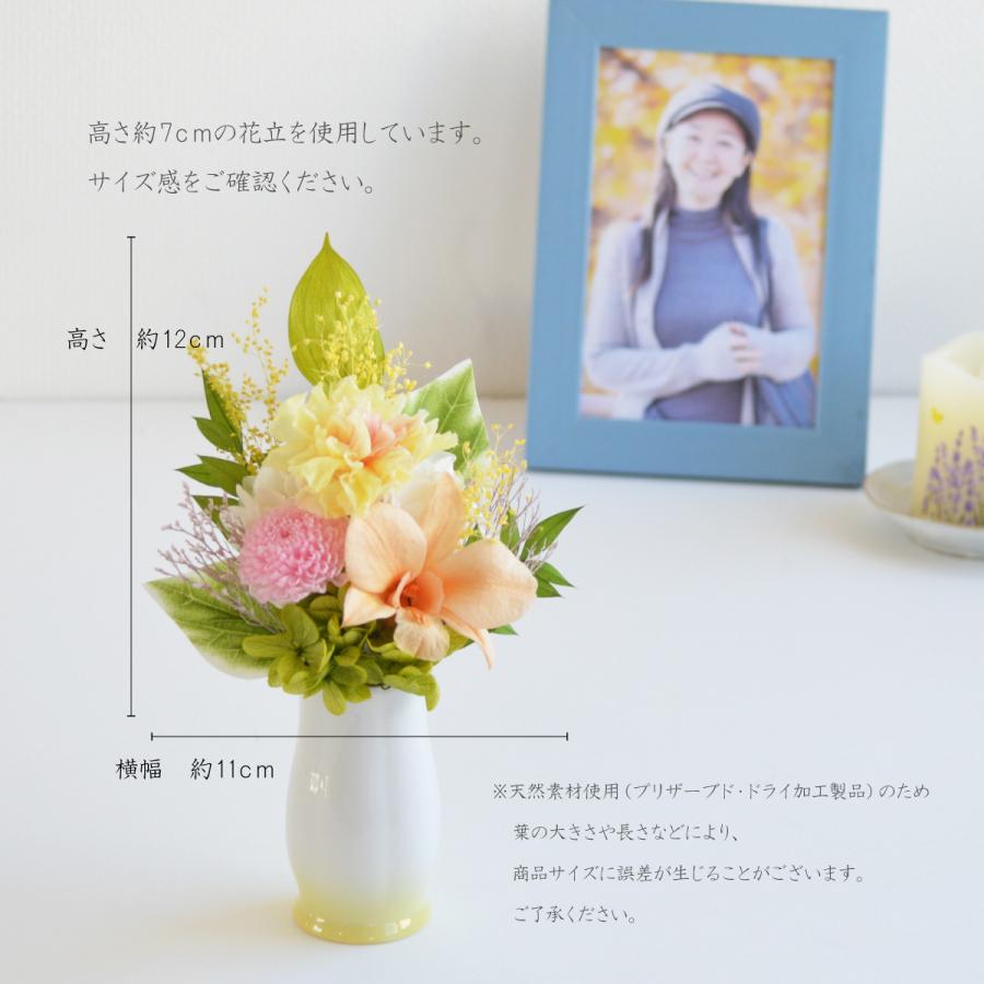 プリザーブドフラワー 仏花 ミニ仏花 ミニ仏壇用 お供えの花 小型 花