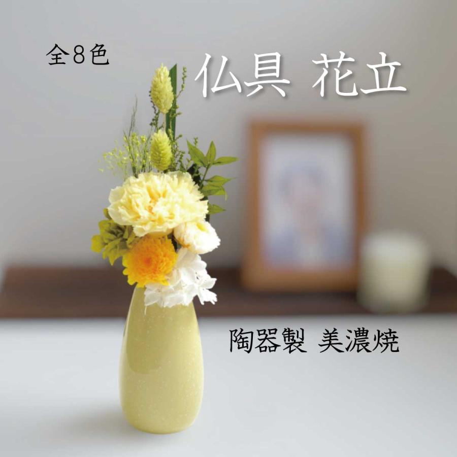 仏具 花立 仏壇用花立 陶器花立 国産 日本製 小型仏壇用 3寸 仏壇用
