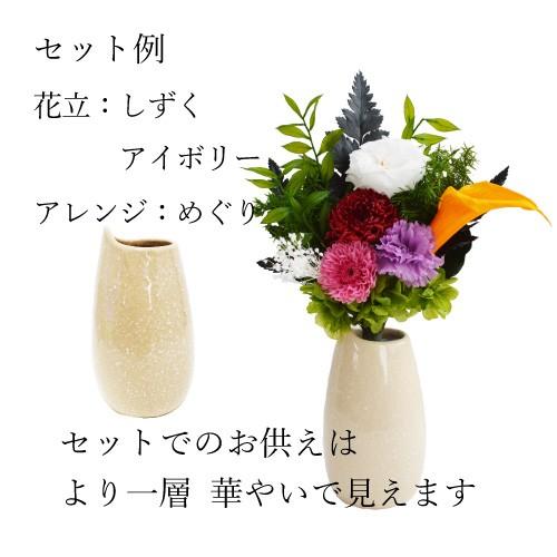 仏壇用花立 花立 仏具 花器 花瓶 プリザーブドフラワー用 家具調仏壇用 