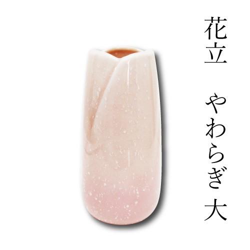 花立 花器 花瓶 仏具 仏花用 家具調仏壇用 モダン仏壇用 ペット仏壇用