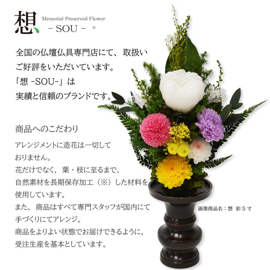 プリザーブドフラワー仏花 お供え 花 プリザーブドフラワー 供花 仏壇花 自宅用 和風 和 仏花 和風 お悔やみ お供えの花 御供 初盆 お盆 彼岸 法事 法要 想 S S1602 華玄 通販 Yahoo ショッピング