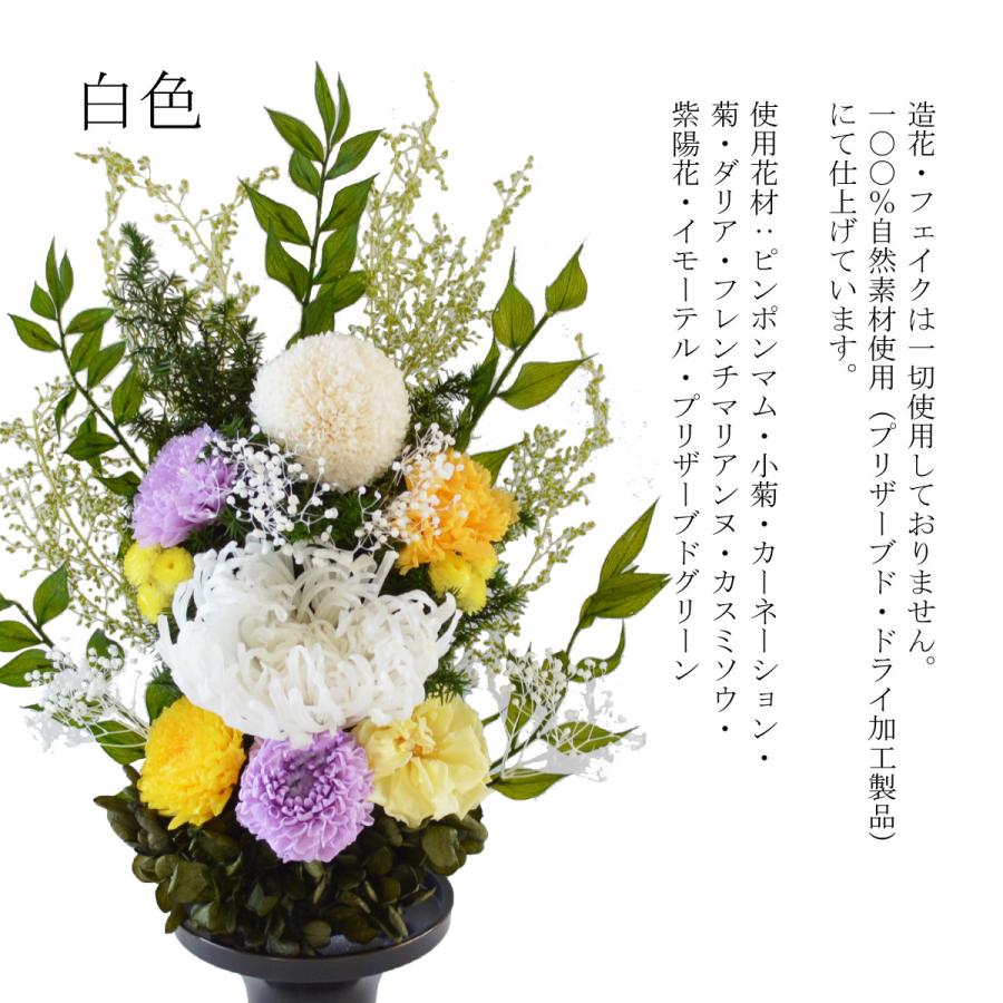 お供え 花 仏花 お供え物 プリザーブドフラワー 一対可 仏壇花 お供え