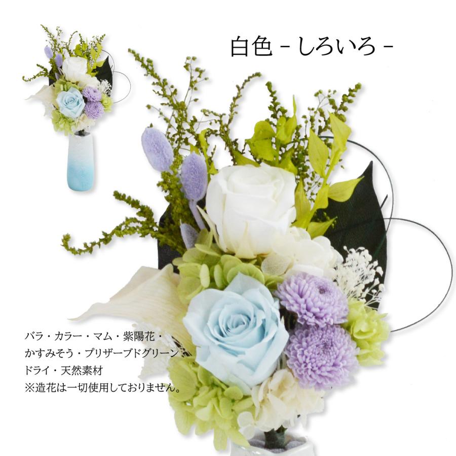 お供え花 プリザーブドフラワー仏花 仏花 一対可 御供 仏壇花 供花