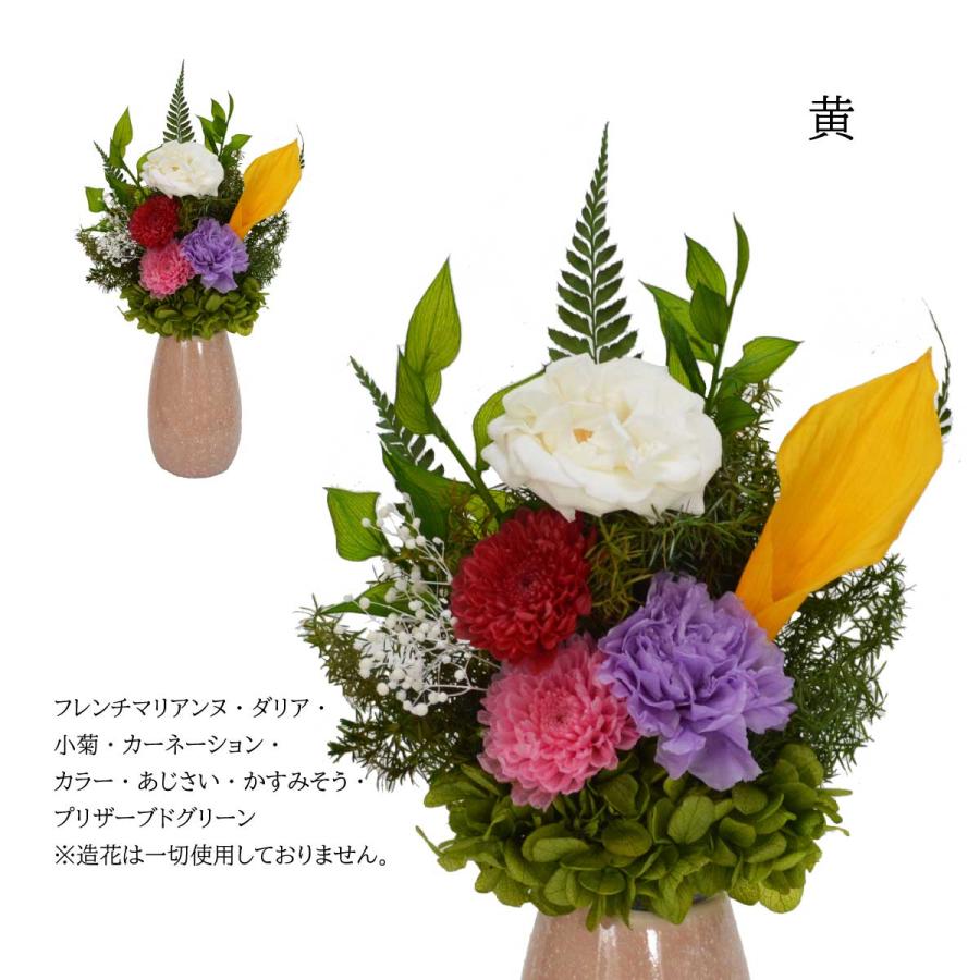 お供え 花 プリザーブドフラワー 仏花 プリザーブドフラワー仏花