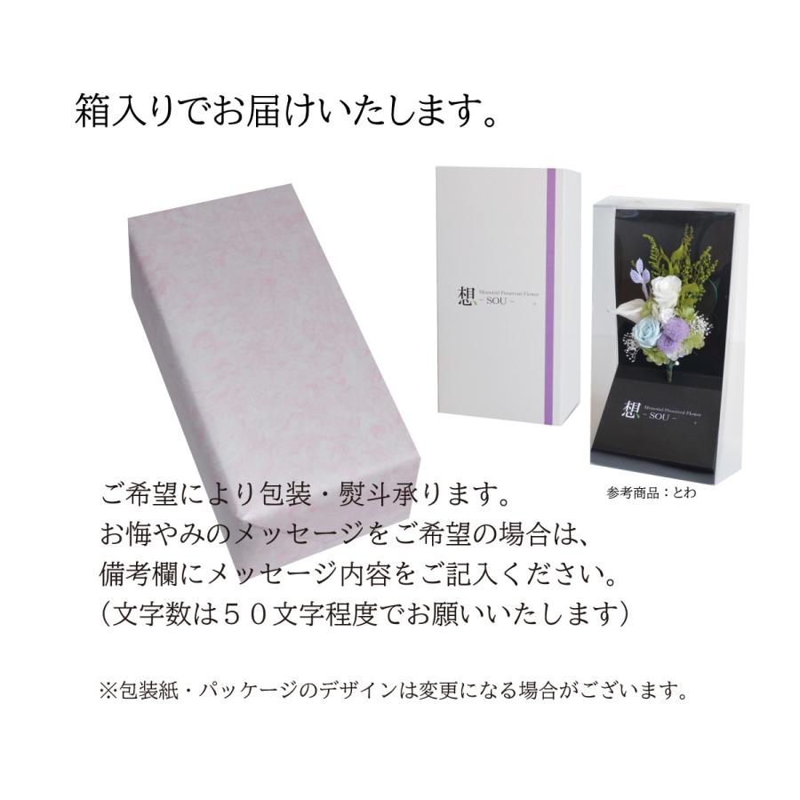 プリザーブドフラワー仏花 お供え物 プリザーブドフラワー 仏花 一対可