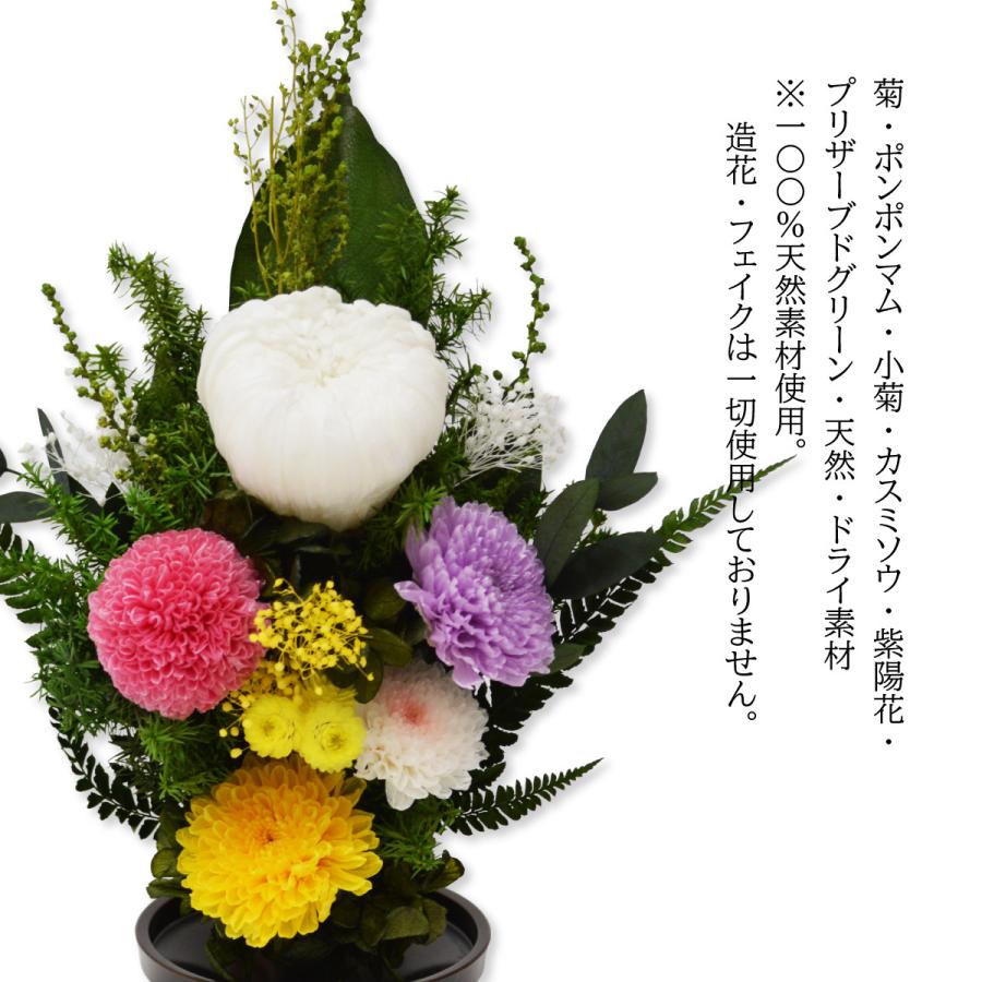 プリザーブドフラワー 仏花 お供え 彼岸 花 プリザーブドフラワー仏花