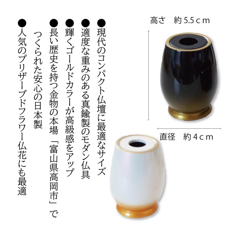 仏具 花立 花瓶 しんちゅう 国産 真鍮 ミニ仏壇 仏具用品 小物 ミニ
