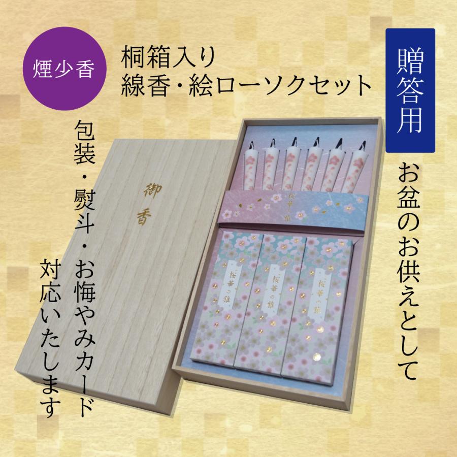 カレッジ ヒープ 夕方 お悔やみ お 線香 を 送る Iieco Jp