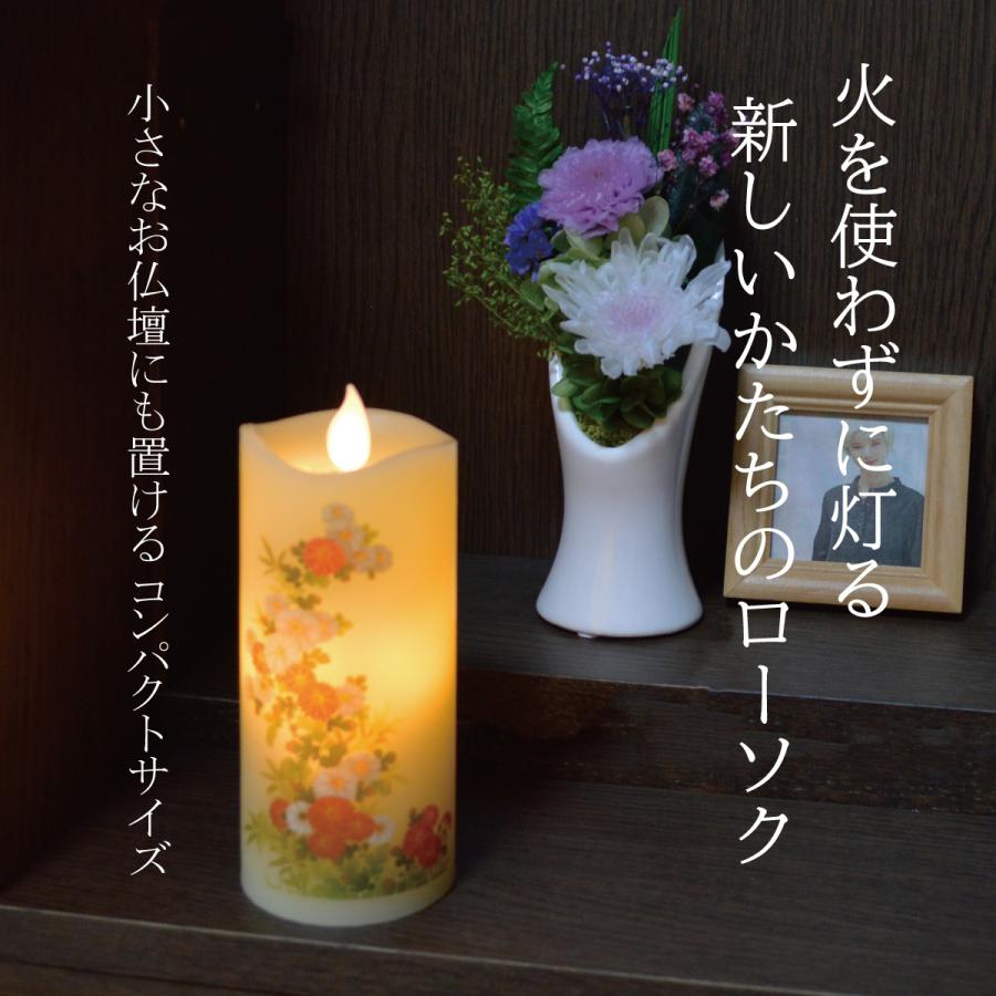 お供え 花 蝋燭 Led 光る 自宅用 贈答用 彼岸 進物 お盆 初盆 ギフト お悔やみ 御供物 御供 喪中見舞い 寒中御見舞 ろうそく ローソク カメヤマ いろはあかり Sr1009 華玄 通販 Yahoo ショッピング