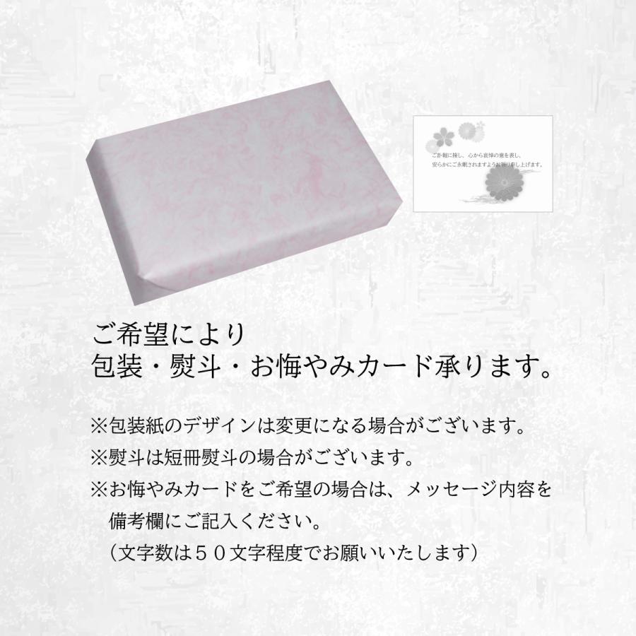 お供え 線香 お悔み 喪中見舞 お供え物 彼岸 線香セット 御供物 御供