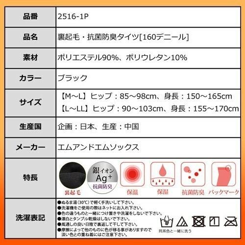 タイツ レディース 裏起毛 160デニール 防寒 起毛 抗菌 防臭 発熱 冷え性 暖かい 2足組 黒 温活 数量限定｜hanagin-store｜13