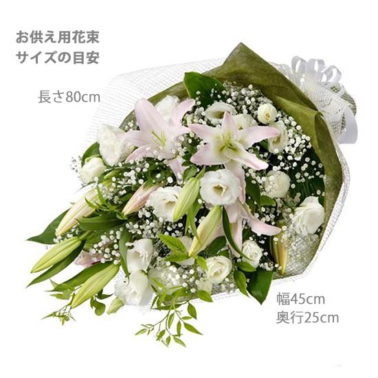 お供え お彼岸 ご命日 花 花束 送料無料 翌日配達 メッセージカード無料 - 511079 花キューピット｜hanagin｜02