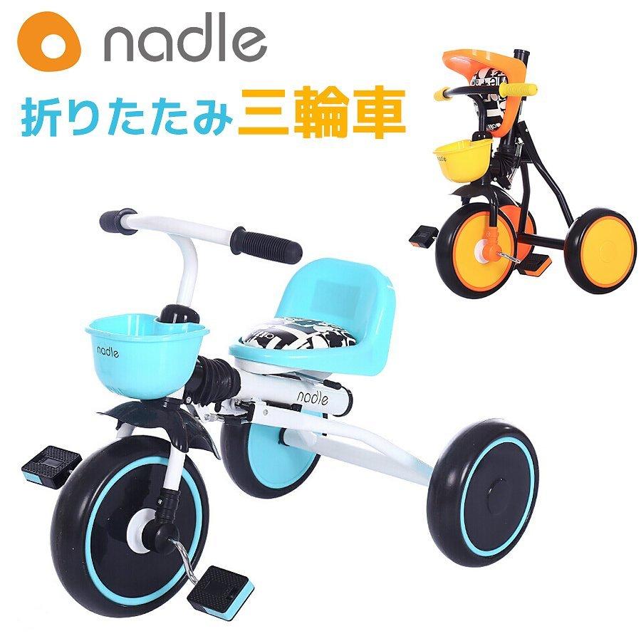 三輪車 折りたたみ 折り畳み 2歳 3歳 4歳 5歳 室内 屋外 バイク 自転車 乗り物 おもちゃ おしゃれ かわいい 子供 キッズ 誕生日 プレゼント 贈り物 Sl B1 P ハナ ストア 通販 Yahoo ショッピング