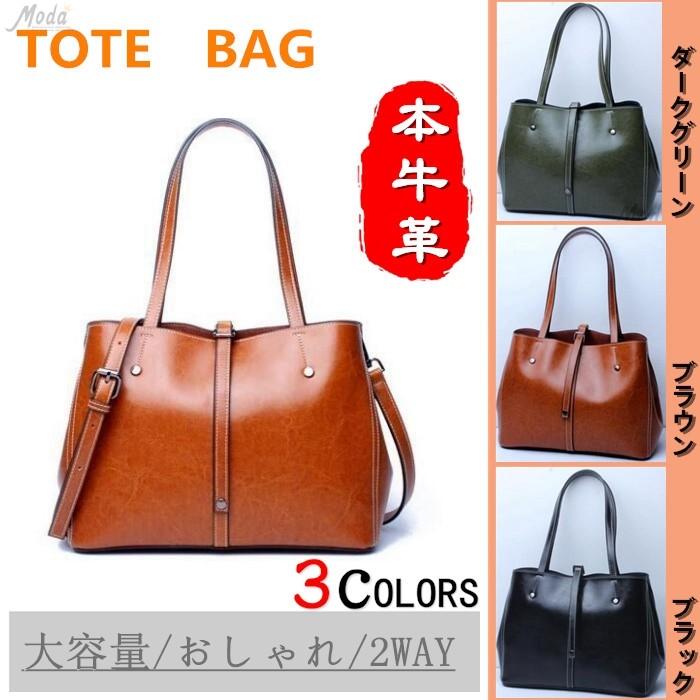 ハンドバッグ レディース 2way 2way 本革 牛革 レザー 斜めがけ ビジネスバッグ かばん 鞄 バッグ 大容量 おしゃれ 女性 出張 通勤 プレゼント 2ndj Moda Ksw 通販 Yahoo ショッピング