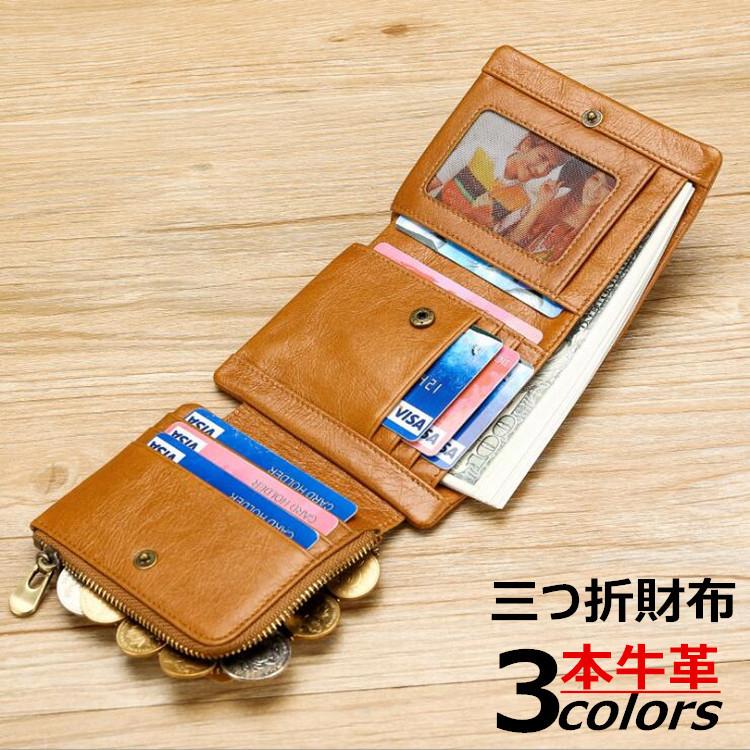 財布 三つ折財布 メンズ財布 レザー財布 本革 牛革 お札 コイン入れ さいふ 大容量 上質 高級 柔らかい レザー 革 メンズ プレゼント 送料無料 3m2qb05 Moda Ksw 通販 Yahoo ショッピング