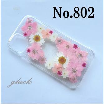 押し花 スマホケース アンドロイド(Xperia・Glaxy・AQUOS 押し花 スマホケース アンドロイド(Xperia・Glaxy・AQUOS