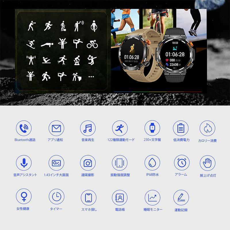 【最新型】スマートウォッチ 通話機能 軍用規格 1.46inch大画面 耐衝撃 LEDディスプレイ 多種類運動モード 音楽再生 着信受付 IP67防水 天気 iPhone Android対応｜hanahana-syoten｜09