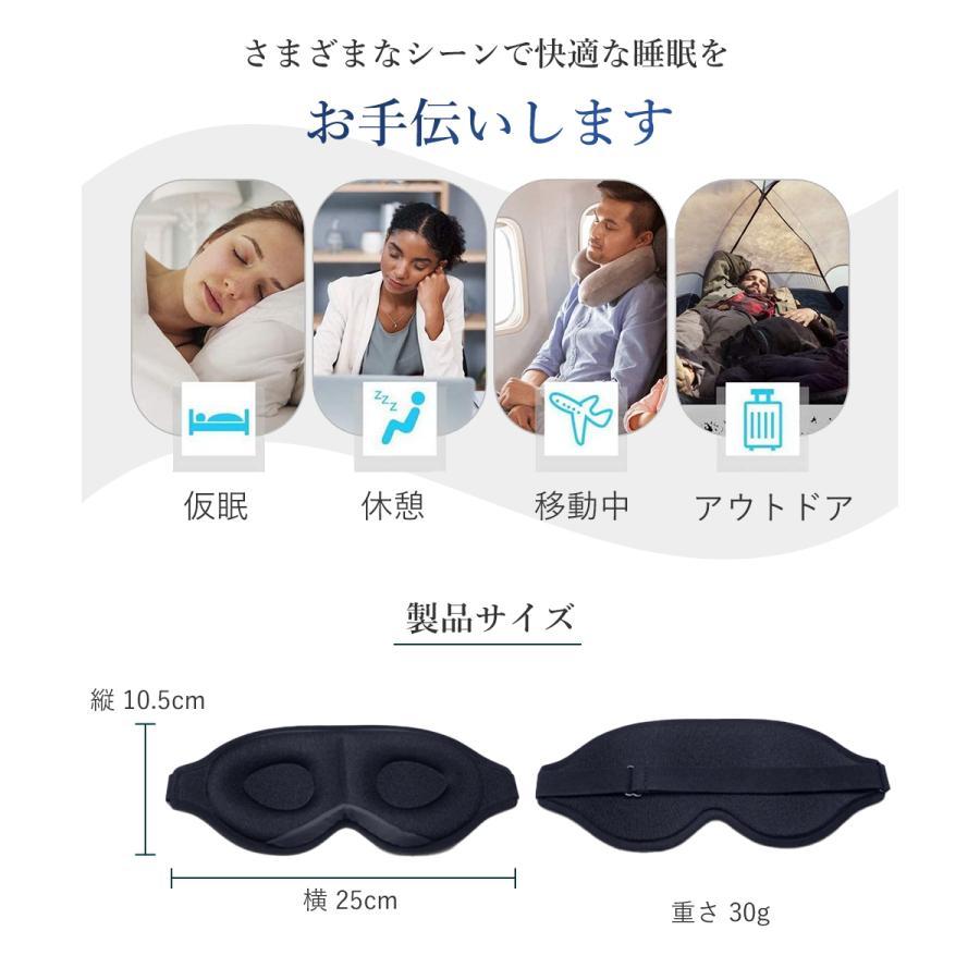 アイマスク 安眠 遮光 立体 睡眠 低反発 リラックス 目隠し 旅行 仮眠 休憩 トラベル 飛行機 洗える 目元 快適 繰り返し使える 快眠グッズ 男女兼用 送料無料｜hanahana-syoten｜16