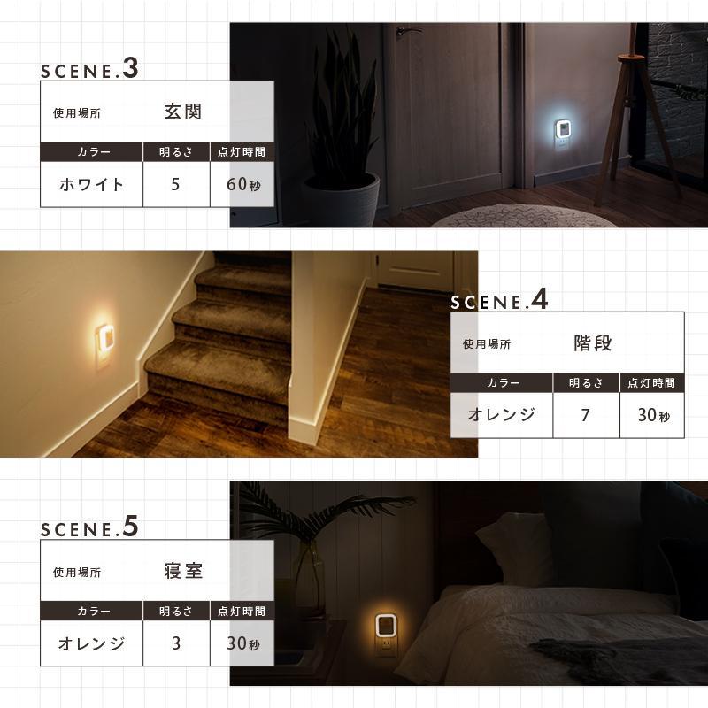 【クーポン】センサーライト 人感センサーライト 室内 玄関 廊下 コンセント LED 給電式 トイレ 明暗センサー ナイトライト フットライト 足元灯 夜 小型 自動｜hanahana-syoten｜13