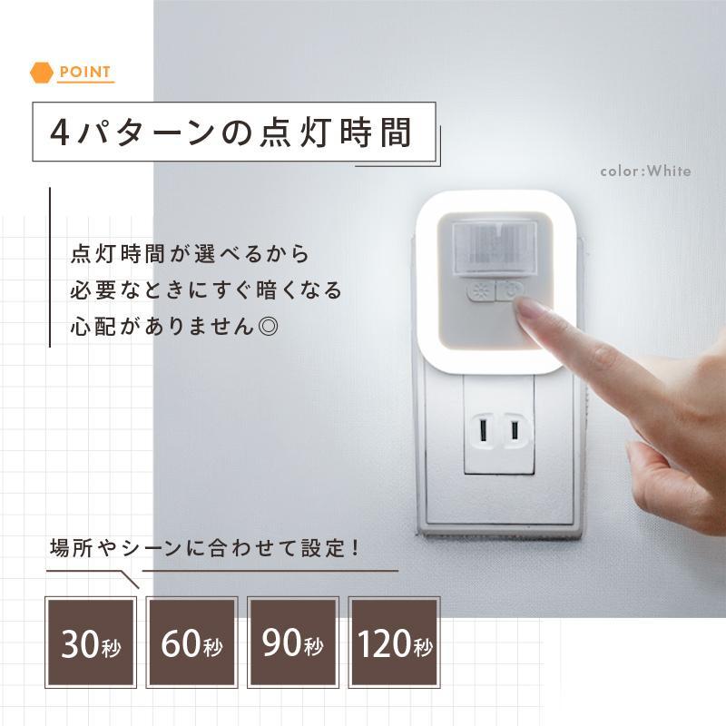 【クーポン】センサーライト 人感センサーライト 室内 玄関 廊下 コンセント LED 給電式 トイレ 明暗センサー ナイトライト フットライト 足元灯 夜 小型 自動｜hanahana-syoten｜10