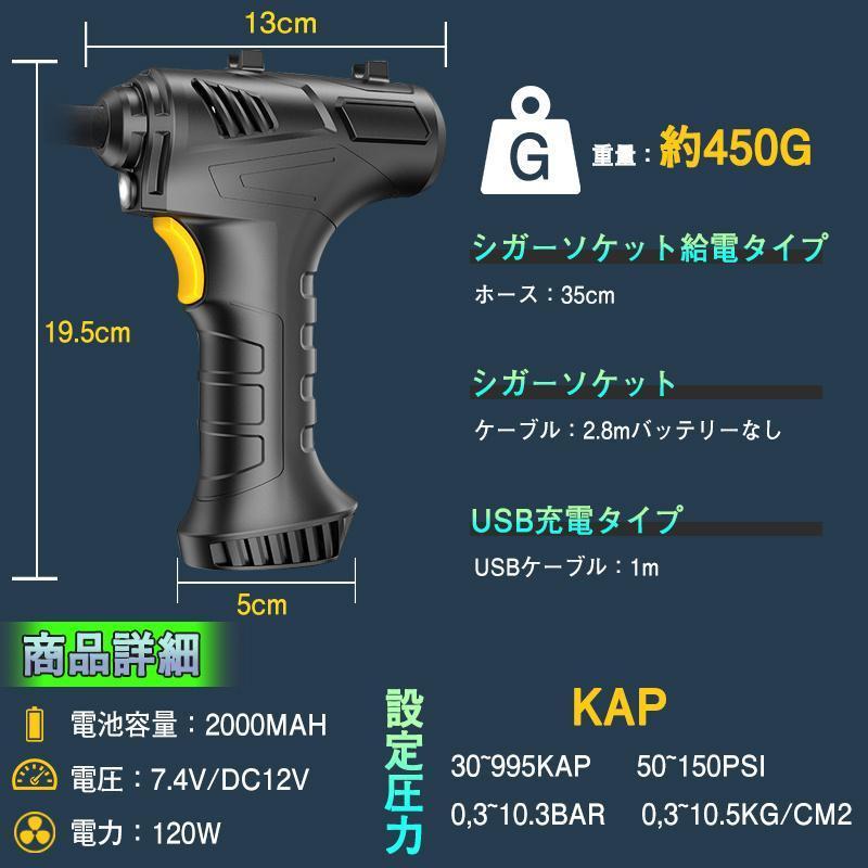 ヤフー1位 電動空気入れ 車用 コンプレッサー コードレスとシガーソケット給電 空気いれ 電動 自転車 空気入れ 自動車 電動バイク エアコンプレッサー バイク｜hanahana-syoten｜12