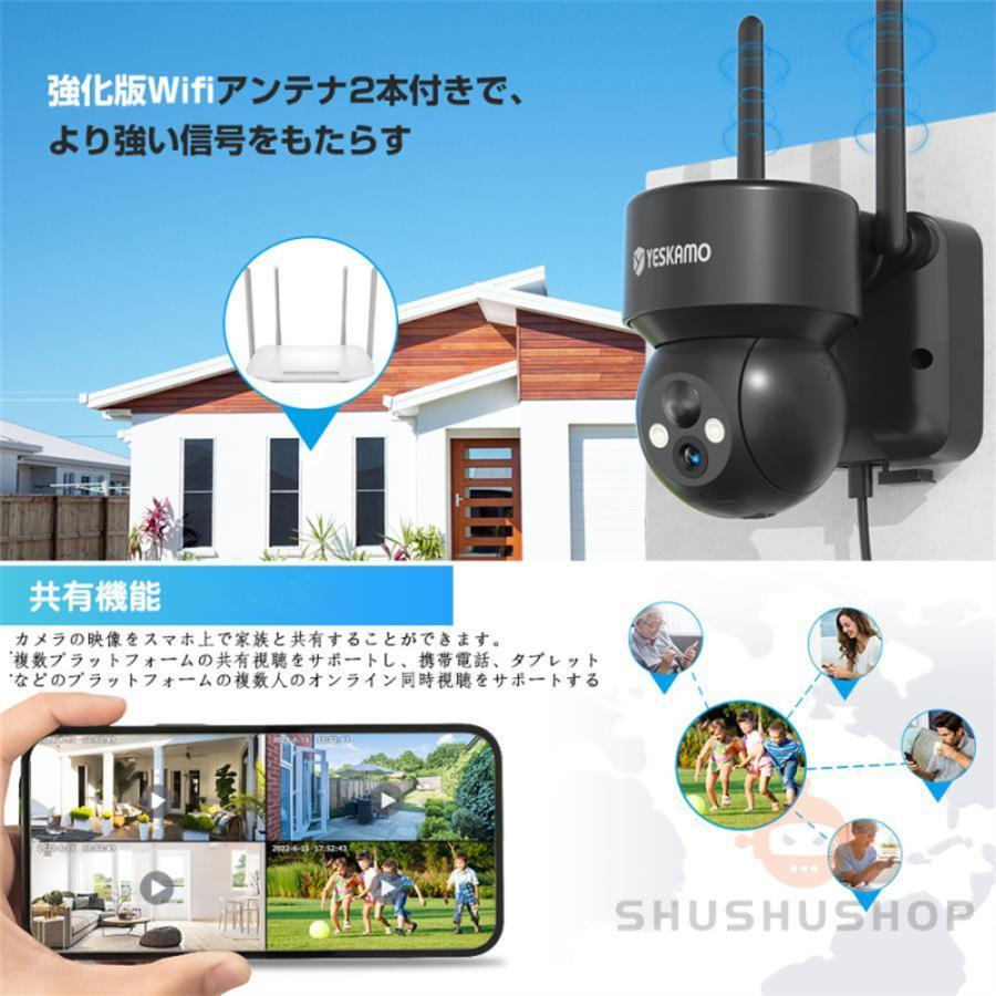 防犯カメラ 屋外 Wifi 600万画素 監視カメラ ソーラー 家庭用 ソーラー充電 電源不要 AI人感検知 自動追跡 双方向会話 IP66防水 防犯灯付き 簡単設置 おしゃれ｜hanahana-syoten｜17