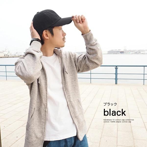 キャップ メンズ 深め コットン 春 夏 秋 冬 Uvカット おしゃれ 無地 シンプル 男性 黒 茶色 帽子 コットン ベージュ ネイビー グレー Simple Cotton Cap Cap19 06m Hanahana15 Yahoo 店 通販 Yahoo ショッピング