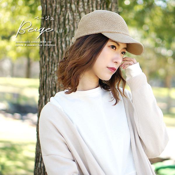 キャップ レディース 帽子 春夏 紫外線対策 UVケア 可愛い キャップ レディース 帽子 春夏 紫外線対策 UVケア 可愛い