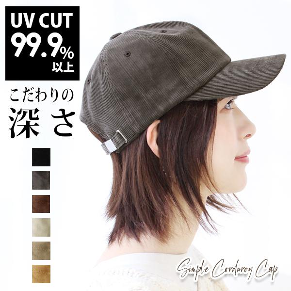 秋冬 キャップ 帽子 コーデュロイ レディース 深め 大きめ UVカット